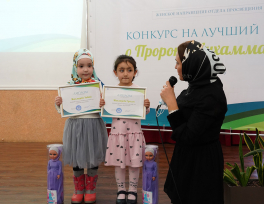 Contest on best poem about Prophet Muhammad held in Dagestan