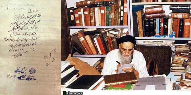 آية الله المرعشي النجفي وشراء كتاب “الفوائد الرجالية”