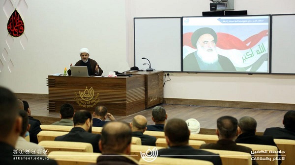 إقامة ندوة تحت عنوان "المنطلقات الفكريّة وملامح المنهج لسماحة السيّد السيستاني"
