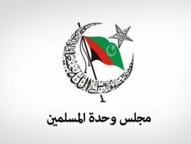 بيان وحدة المسلمين باكستان يدين الجريمة الكبرى بحق العالم الايراني "محسن فخري زاد"