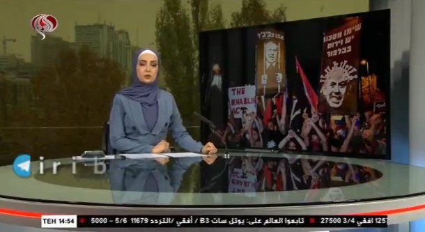 İşgal altındaki topraklarda Netanyahu karşıtı protesto gösterileri devam ediyor