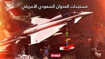 اليمن: طيران العدوان يستهدف قاطرة نفط في الجوف