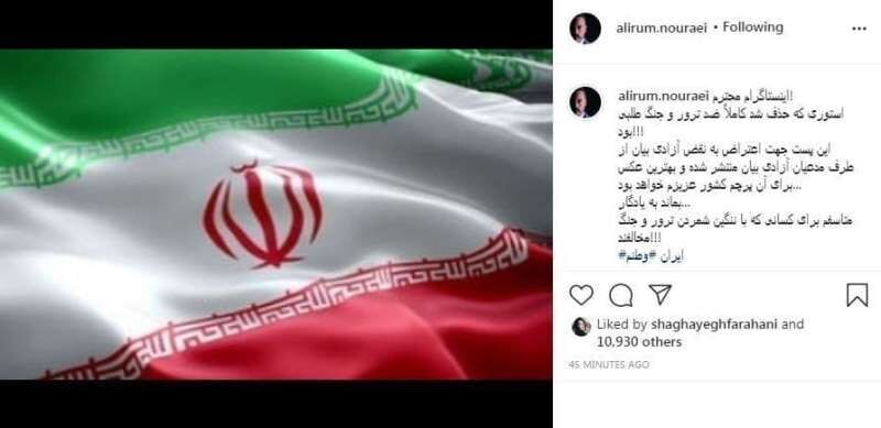 انسٹاگرام نے شہید فخری زادے کی تصویروں کو مٹا دیا