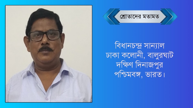 যে কারণে রেডিও তেহরান এত জনপ্রিয়!