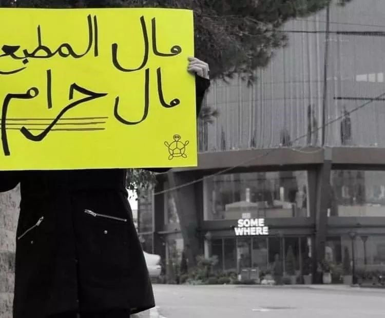 ناشطون يدعون إلى مقاطعة الفنادق والمطاعم التي استقبلت وسائل الإعلام الإسرائيلية