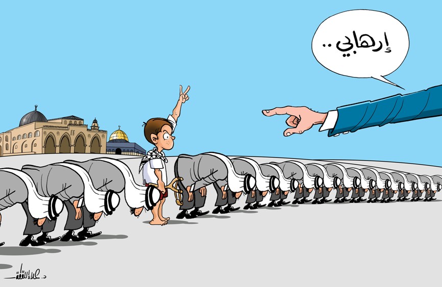 کاریکاتیر / من واجه الصهاينة الغاصبين فهو ارهابي ؟ !