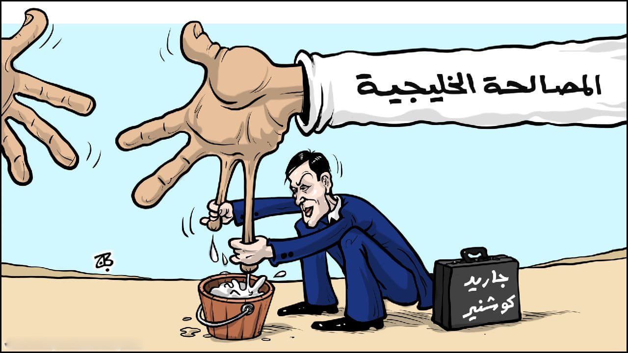 کاریکاتیر / طريقة المصالحة الامريكية في لدول الخليج الفارسي