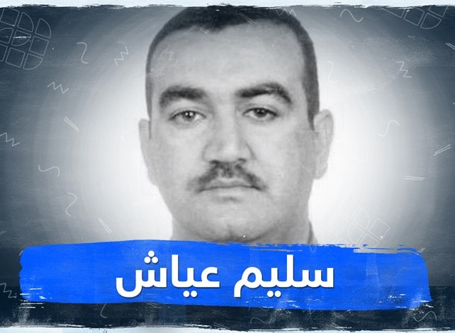 5 أحكام بالسجن مدى الحياة على "سليم عيّاش"