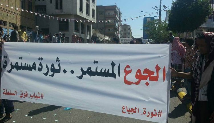 Yemen: Thousands protest in Taiz against Hadi regime, Saudi-led coalition