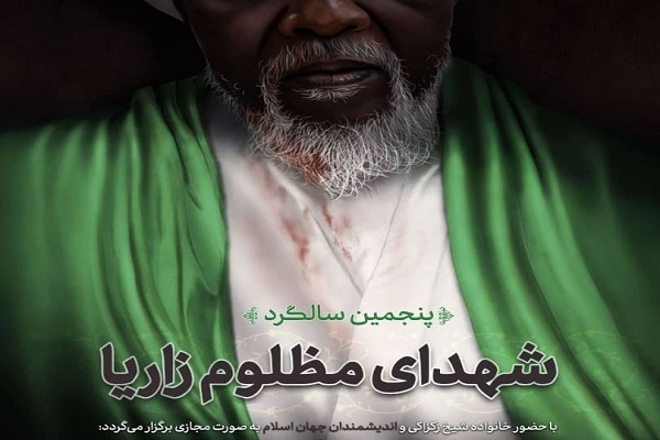 Online Ceremony Planned to Commemorate Nigerian Shia Martyrs