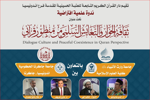 Webinar in Indonesia to Discuss ‘Dialogue Culture in View of Quran’