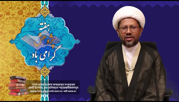 বাংলা ভাষায় গবেষণা কার্যক্রম ও ভবিষ্যত প্রয়োজনীয়তা