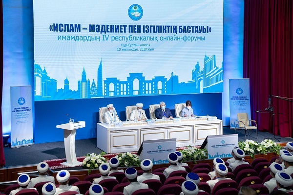 IV республиканский онлайн-форум имамов прошел в Казахстане