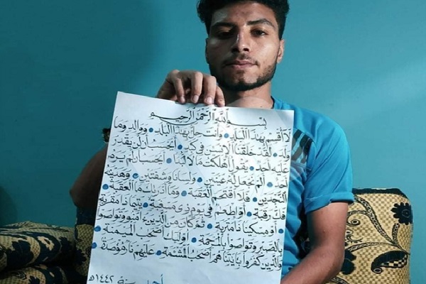 Innovation d’un jeune calligraphe coranique égyptien