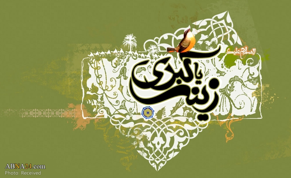  The Blessed Newborn "Lady Zaynab"  