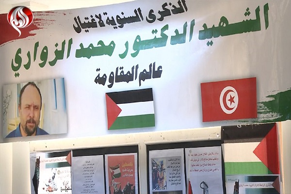 Tunesien: Gedenkveranstaltung zu Ehren des Märtyrers Mohammed al-Sawari stattgefunden