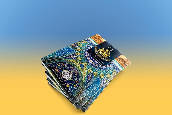 إصدار العددِ الخامس عشر من مجلّةِ الغاضريّة