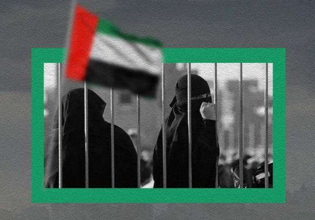 المعتقلات بالإمارات يتعرضن "للقتل البطيء"