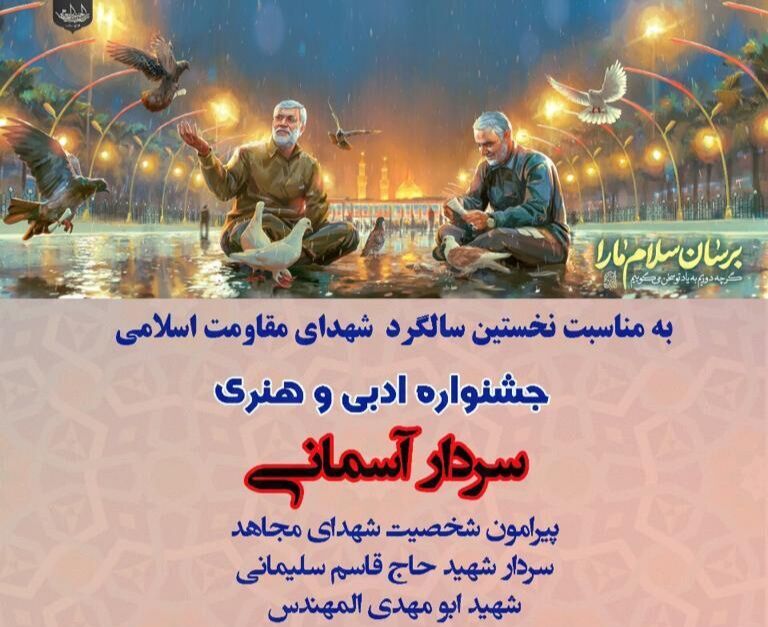 Programs to be held in Pakistan to mark first anniversary of Gen. Soleimani martyrdom