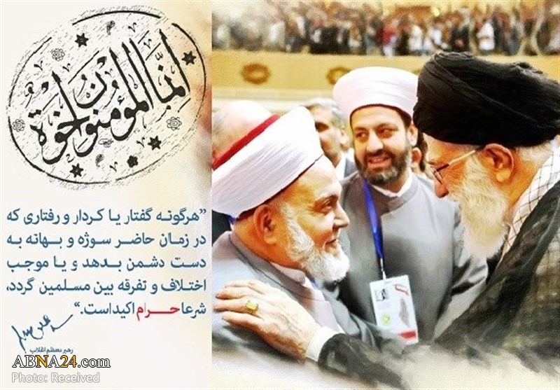 Imam Khamenei: Brits Fund Derogatory Media Set Out to Divide Sunni-Shia 