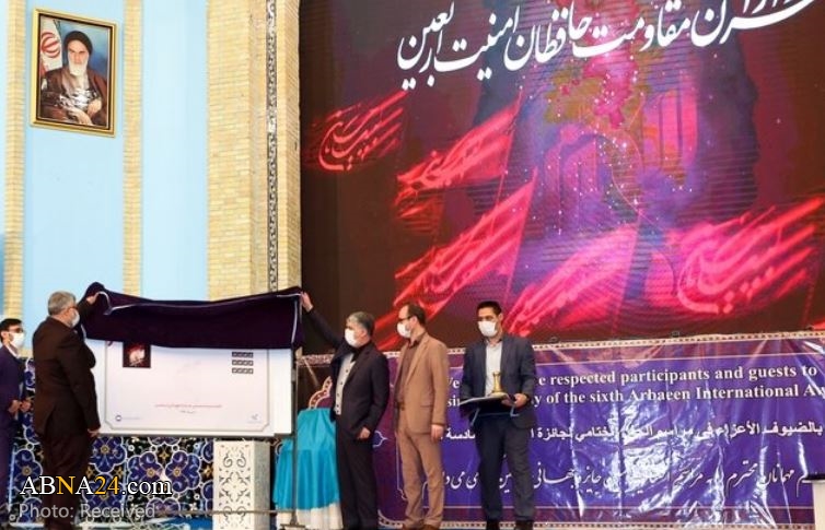 Closing ceremony for winners of Arbaeen International award held in Tehran