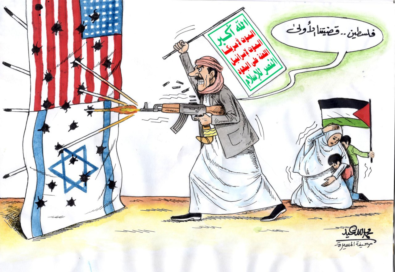 کاریکاتیر / الشعب اليمني : فلسطين قضيتنا الأولى