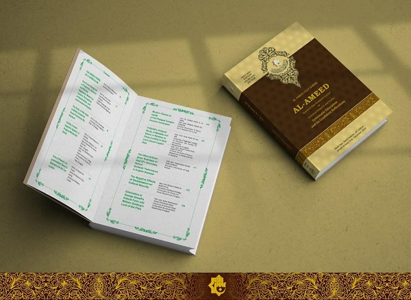 مجلّةُ العميد المحكّمة تُصدر عددها الأخير لسنة 2020 م