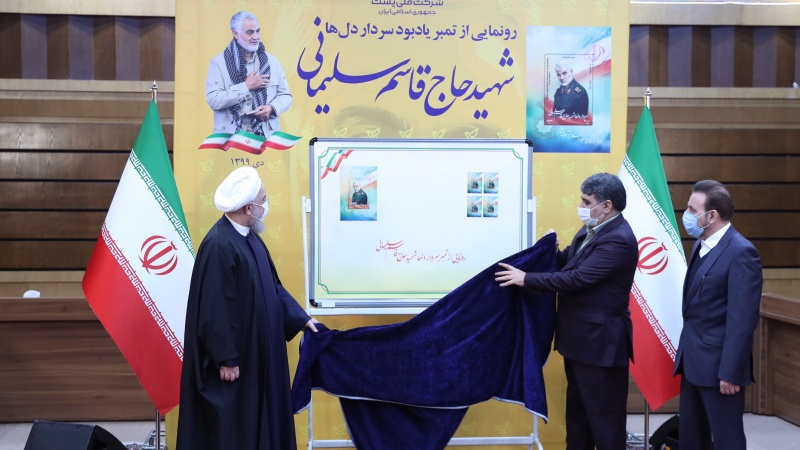 Rais Rouhani azindua stempu ya kumbukumbu ya Shahidi Soleimani