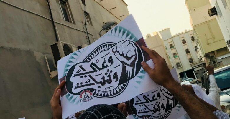 تظاهرات بالبحرين في ذكرى إعدام الشيخ النمر والشهيد رضا الغسرة
