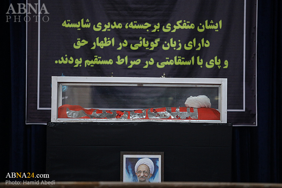 Photos: Funeral ceremony for Ayatollah Mesbah Yazdi held in Qom / 1 