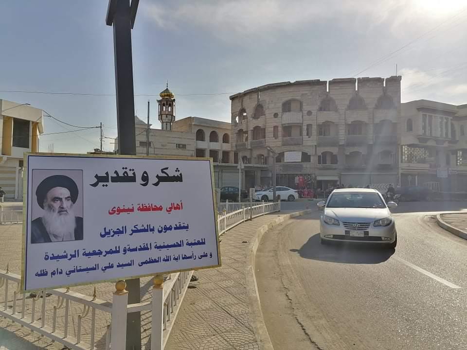 اهالي محافظة نينوى يشكرون المرجع السيستاني لما قدم لهم من الرعاية+(صور)