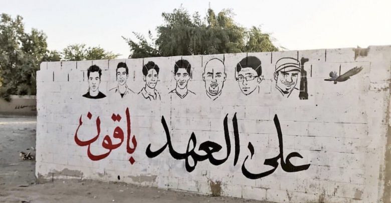 حركة أحرار البحرين تؤكد على أن دماء الشهداء التي أراقها الخليفيون لن تذهب سدى