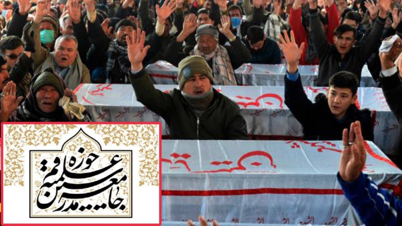 جامعہ مدرسین قم کی حکومت پاکستان سے اپیل، اپنے شہریوں کو تحفظ فراہم کریں