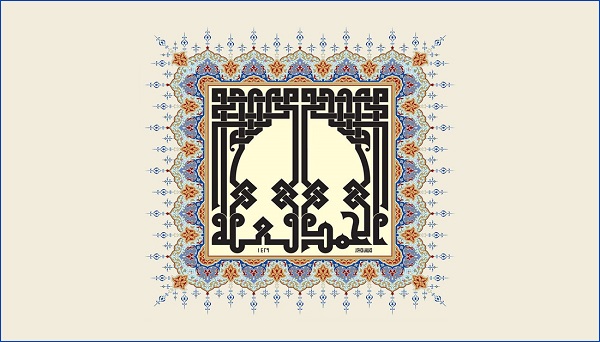 الحروف العربية.. روح الجمال وسرمدية الوجود