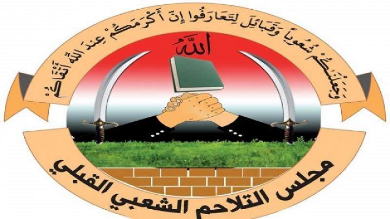 مجلس التلاحم القبلي: أمريكا أم الإرهاب ومصدره منذ تأسيسها 