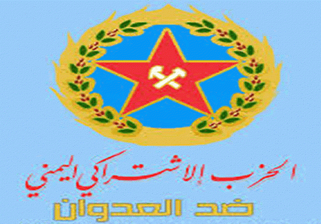 تصنيف الإدارة الأمريكية لأنصار الله منظمة (إرهابية) جزء من العدوان على اليمن 