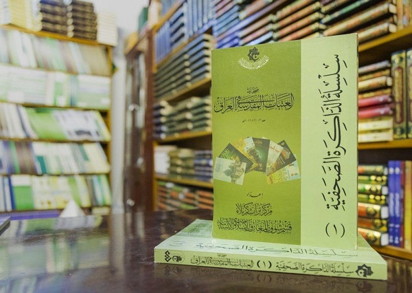 إصدار كتاب "صحافة العتبات المقدّسة في العراق"