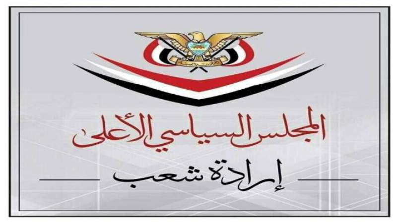 السياسي الأعلى يؤكد رفضه تصنيف المكون اليمني الأصيل أنصارالله "جماعة إرهابية" 