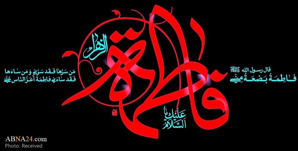 Lady Fatima al-Zahra in Words of Infallibles