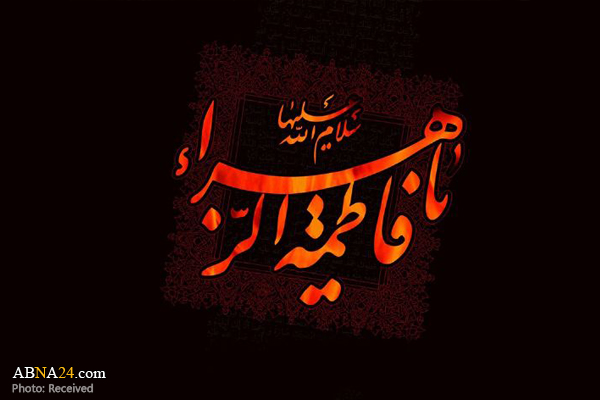     “Relato do Martírio de Hazrat Fatima az-Zahra (que a paz esteja com ela)”