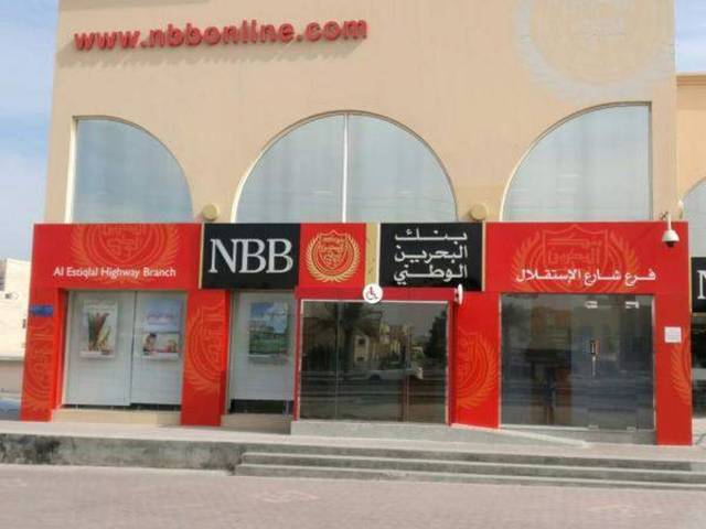 بنك البحرين الوطني يوقع اتفاقية تعاون مع أكبر بنك “إسرائيلي“