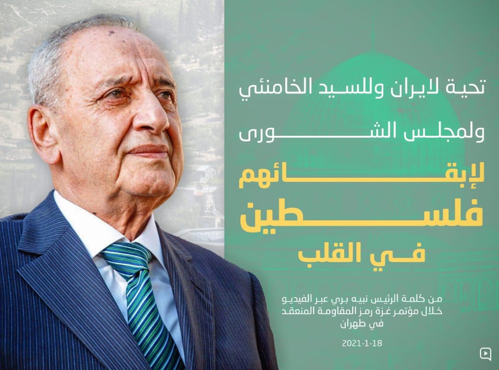 إنفوغراف / تحية لايران وللسيد الخامنئي ولمجلس الشورى لإبقائهم فلسطين في القلب