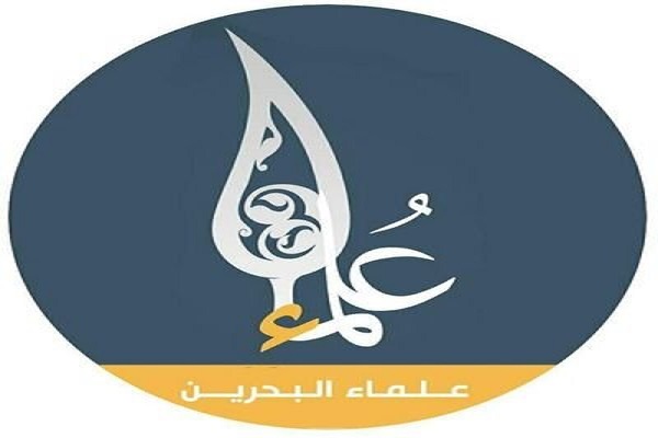“Reacción de los eruditos bahreiníes a las sanciones impuestas contra el Santuario Sagrado del Imam Rida (P)” 