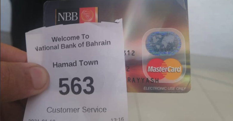 البحرينيون يدعون لمقاطعة المصرف الوطني بعد إبرامه اتفاقية مع نظيره الإسرائيلي