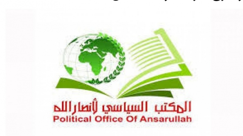 Ensarullah: ABD, Yemen halkının birinci düşmanı