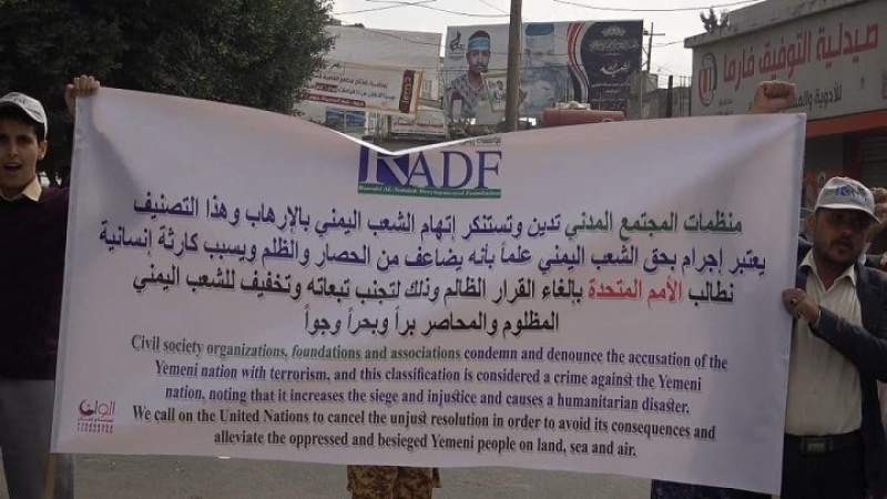 50 منظمة مجتمع مدني تدين التصنيف الأمريكي بحق "أنصار الله"