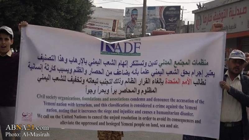 Yemen: 50 Civil Society Organizations condemn US classification against Ansarullah