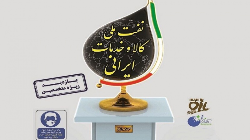 В Тегеране открылась Международная выставка нефти, газа, нефтепереработки и нефтехимии Ирана