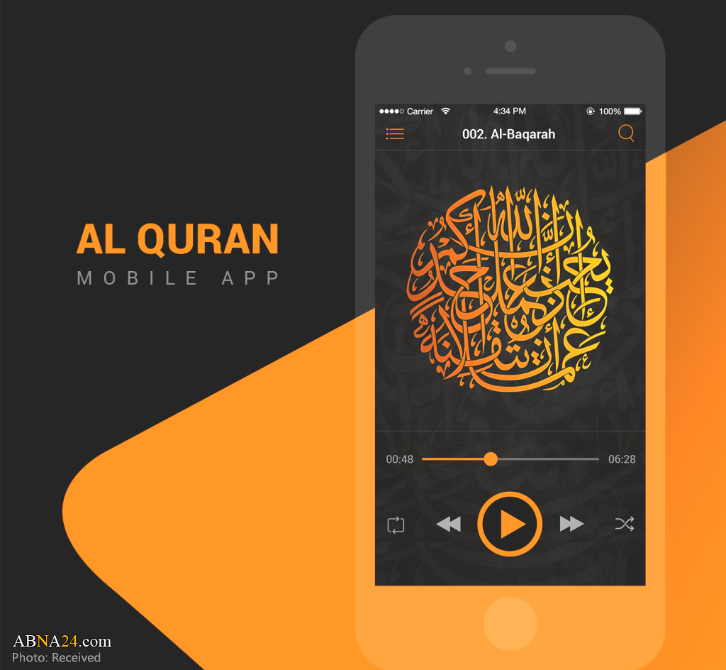 Saudi Arabia to launch new application for teaching Quran for students