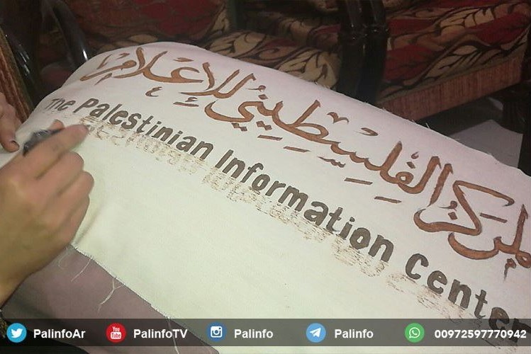 Instagram ferme la page du Centre Palestinien d'Information